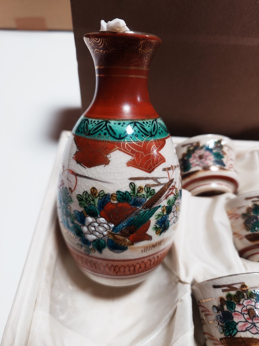 九谷焼 引き上げ品 酒器 庄三 左三 徳利 御猪口 骨董品 鳥庄三 焼き物