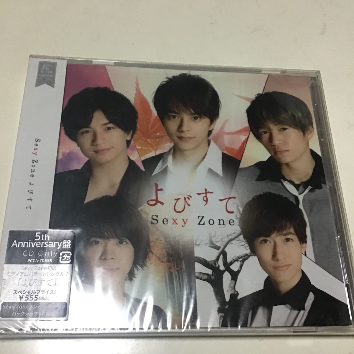 よびすて （５ｔｈ Ａｎｎｉｖｅｒｓａｒｙ盤） （完全限定生産盤） Ｓｅｘｙ Ｚｏｎｅ_画像1