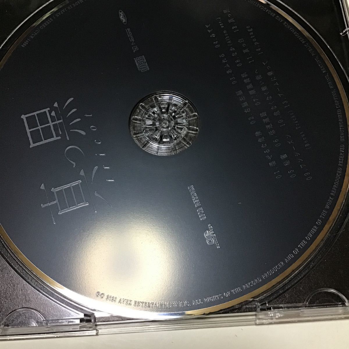 【合わせ買い不可】 真っ黒 (通常盤) CD tricot_画像5