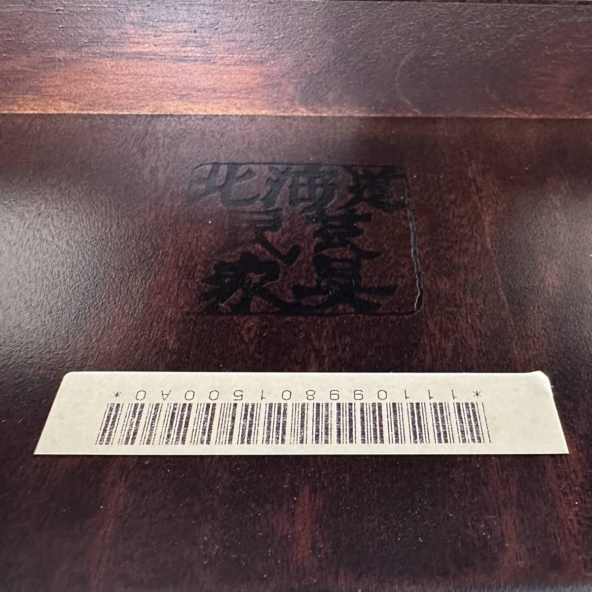 美品】北海道民芸家具 HOKUMIN サイドテーブル 小机 飛騨産業 民藝家具