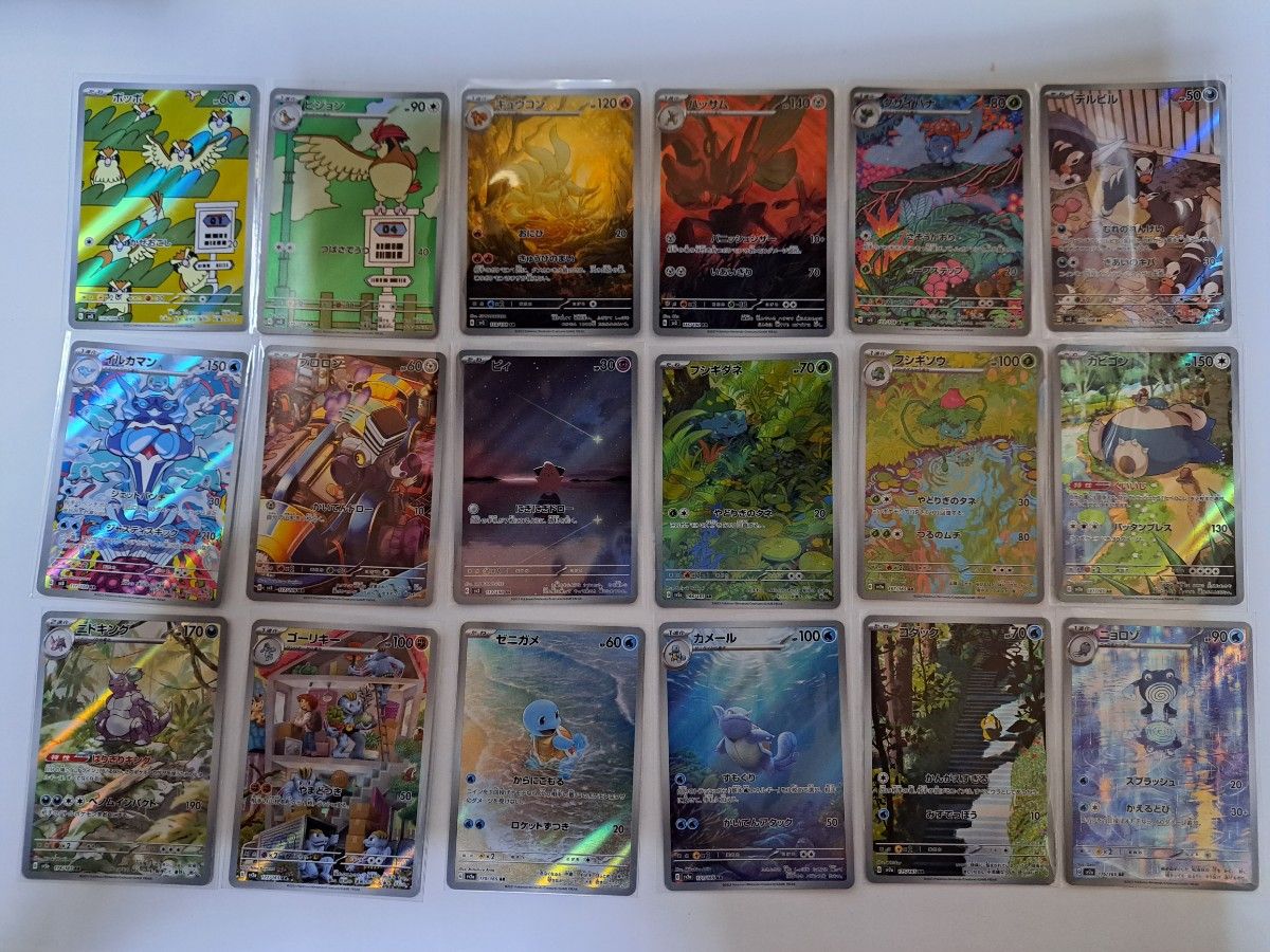 ポケモンカード ARまとめ売り【105枚】【お買い得】【1枚あたり ポケモンカード ARまとめ売り【105枚】【お買い得】【1枚あたり