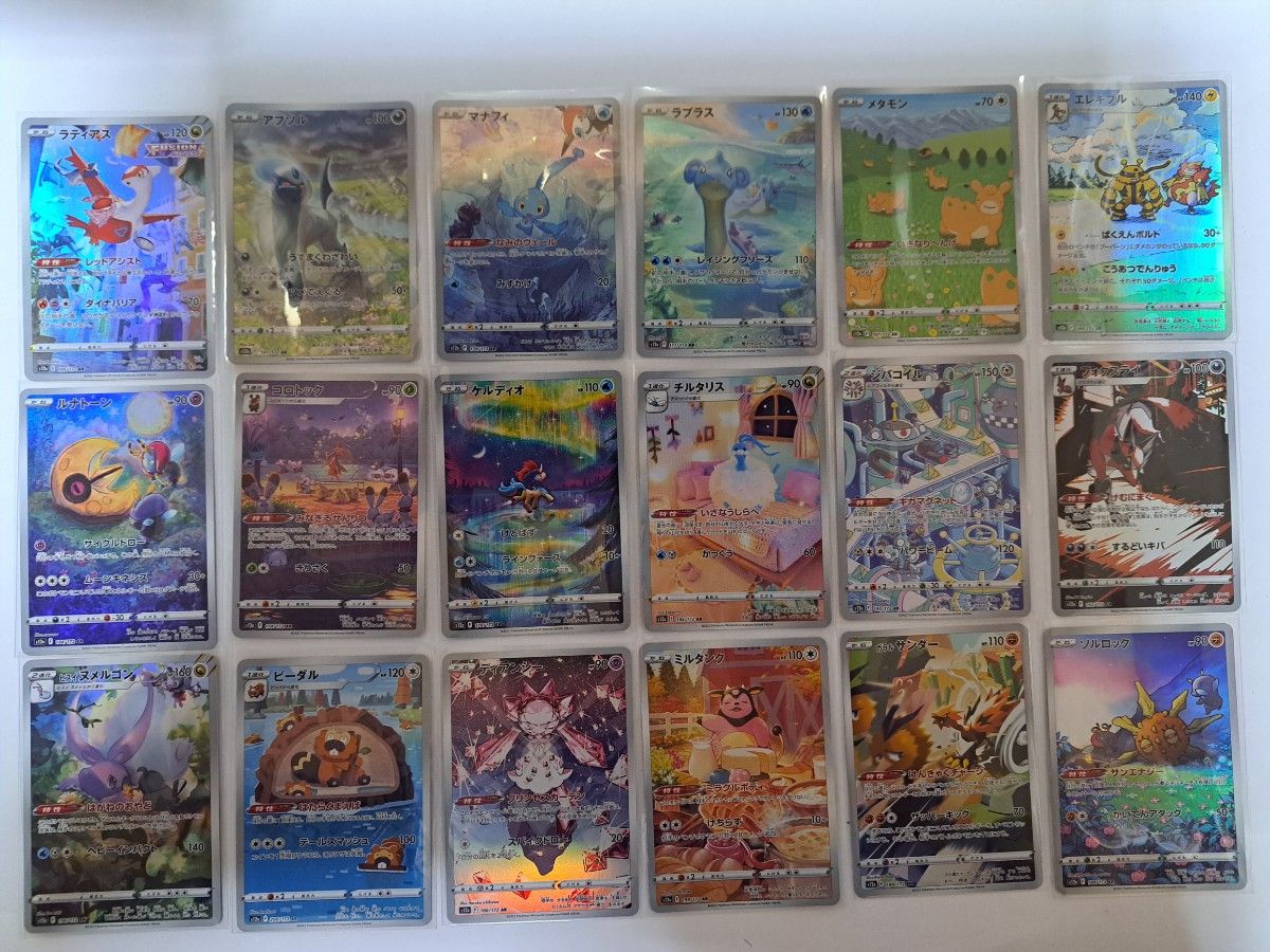 ポケモンカード ARまとめ売り【105枚】【お買い得】【1枚あたり ポケモンカード ARまとめ売り【105枚】【お買い得】【1枚あたり