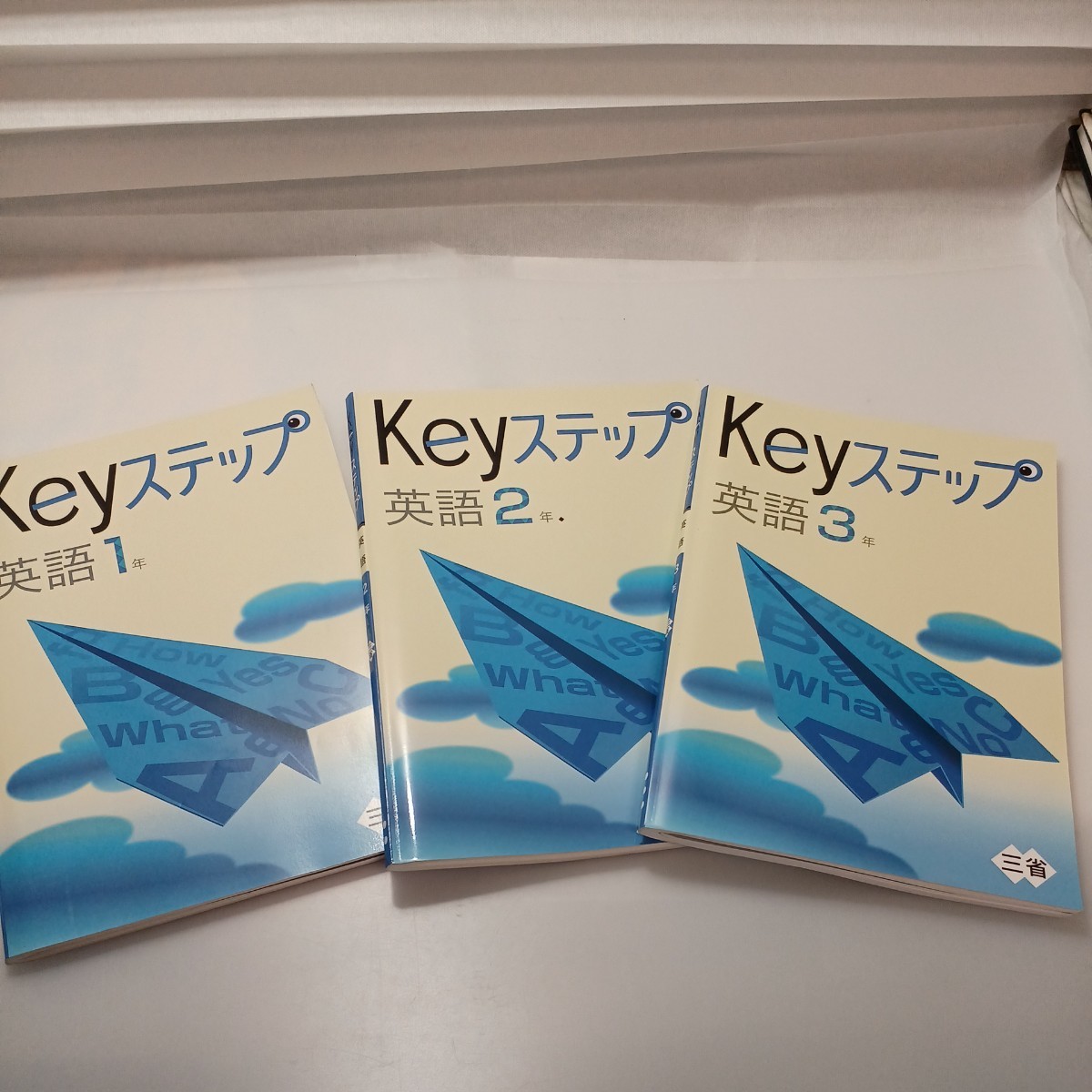 zaa-521♪Keyステップ 未使用 英語 中学1・2・3年 計3冊　解答解説付　Keyステップ 数学 　東京書籍準拠 塾専用教材