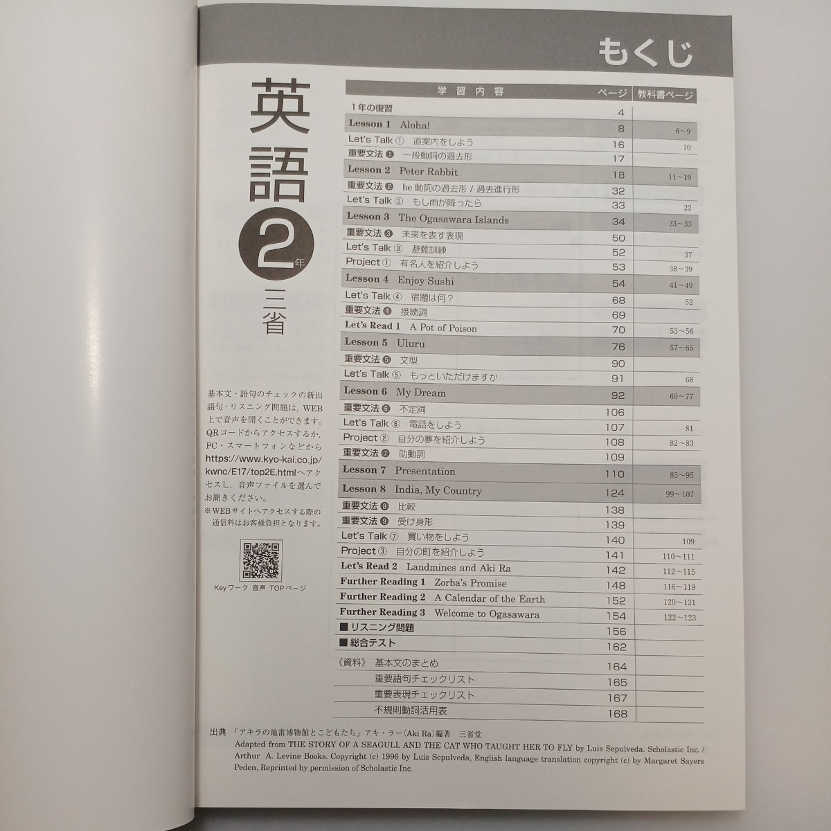 zaa-521♪Keyワーク 中学2年 数学＋英語＋国語＋理科　計4冊　解答解説付　育鵬 教育開発出版 塾専用教材_画像6