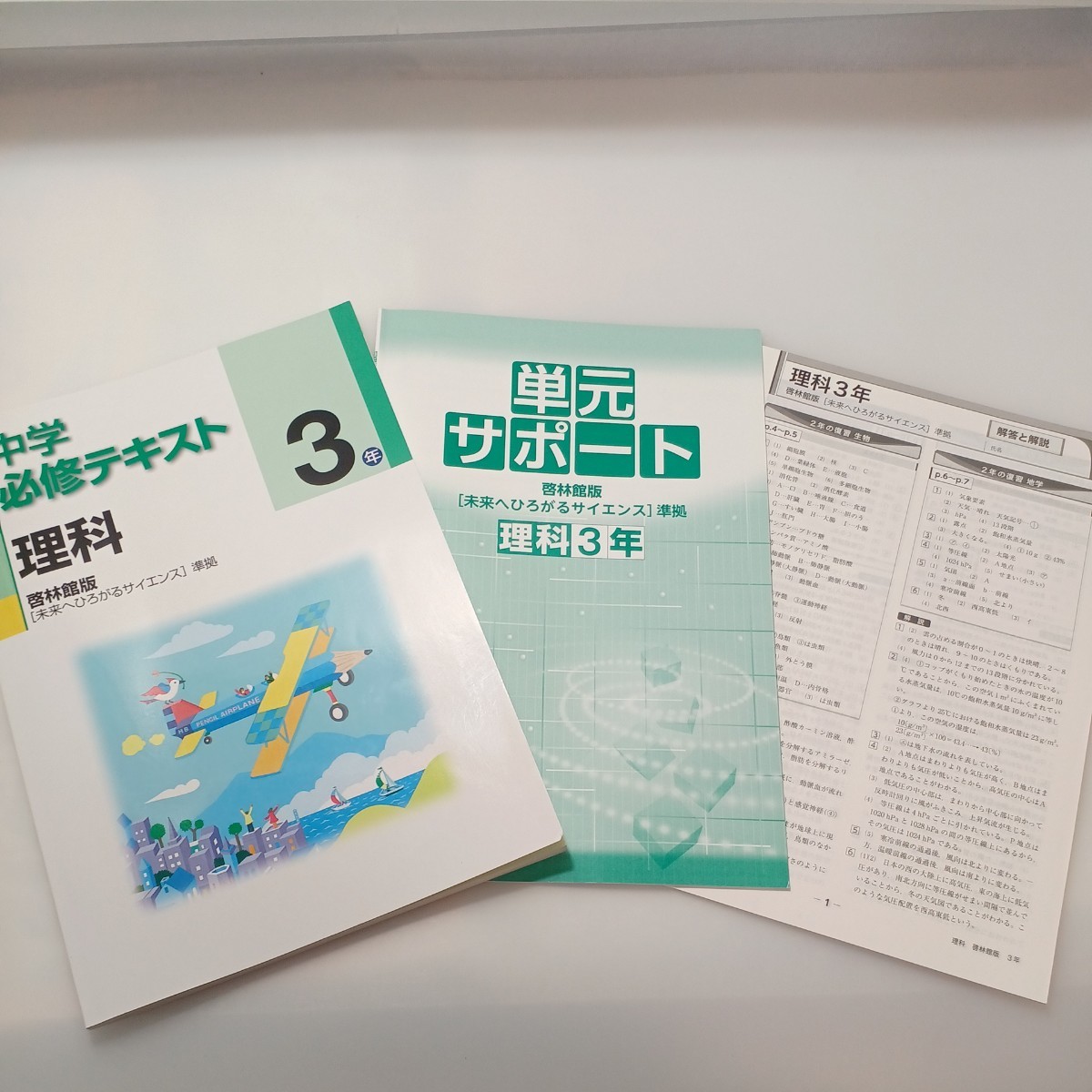 zaa-522♪未使用 中学必須テキスト 中学3年数学＋英語＋国語＋理科＋社会 計5冊　各解答解説＋単元サポート付 塾専用教材_画像8