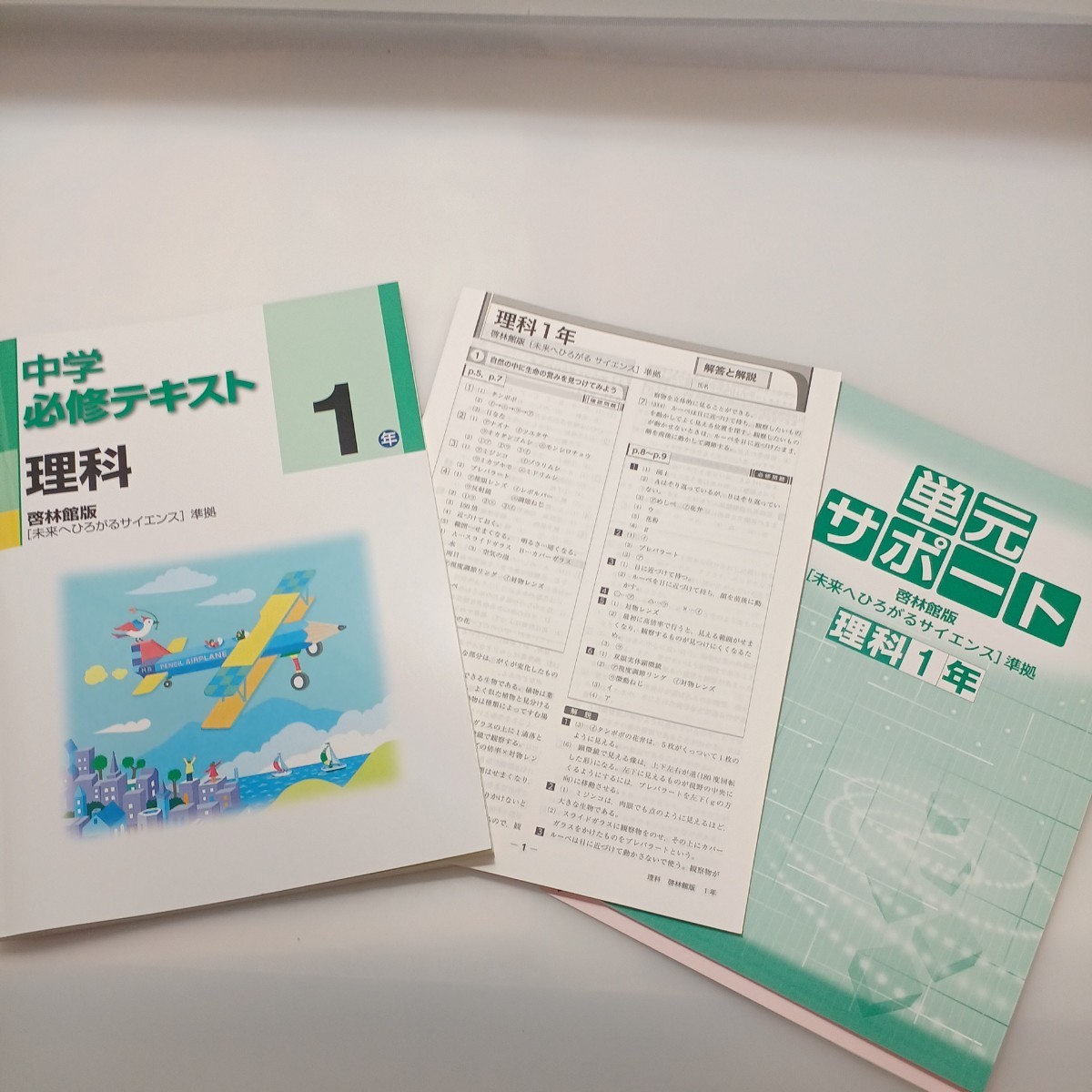 zaa-522♪未使用 中学必須テキスト 中学1年数学＋英語＋国語＋理科 計4冊　各解答解説＋単元サポート付 塾専用教材