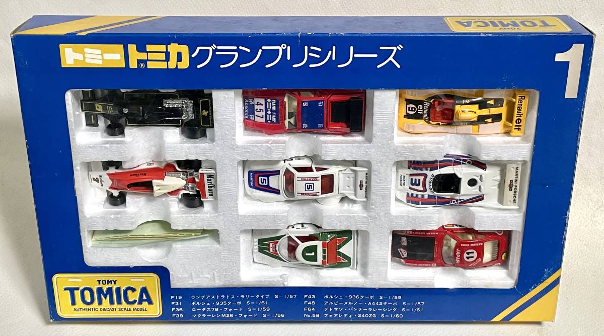 トミカ（ tomica ）絶版！【 グランプリシリーズ 1 】ギフトセット 8台セット