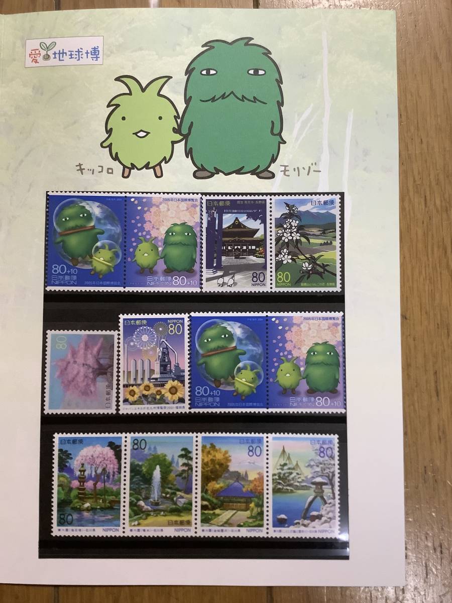 愛・地球博 メモリアル 記念切手 モリゾー ポストカードの画像2