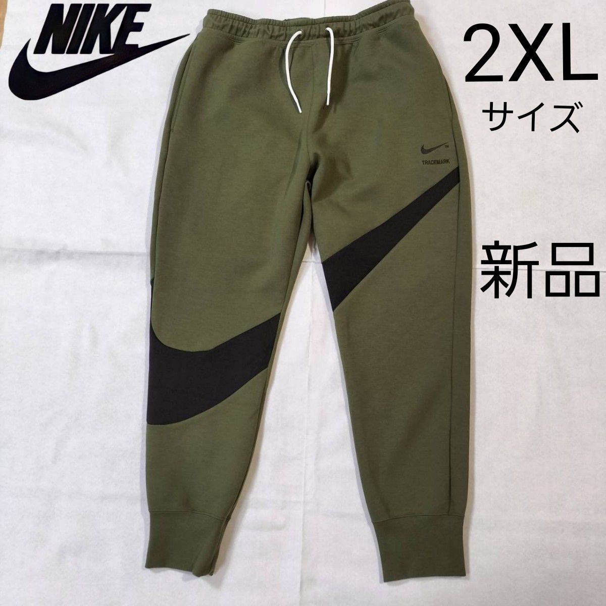 NIKE スウェット テックフリース ジョガーパンツ カーキ ブラック　2XL