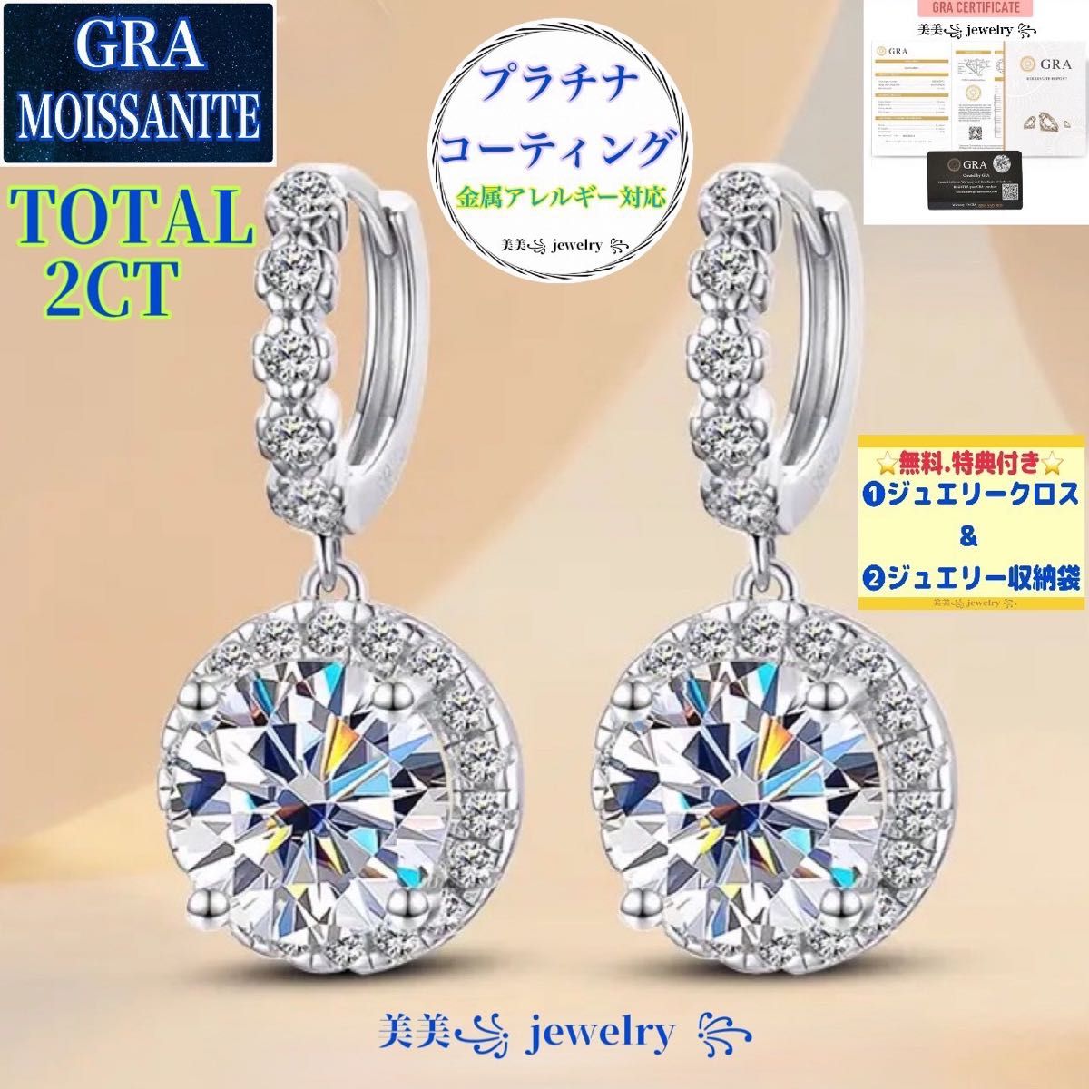 モアッサナイトスタッドピアス レディース メンズ 0.6ct-2ct DFカラー