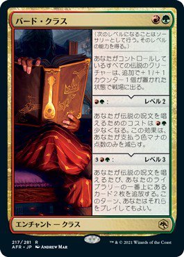 MTG　バード・クラス　在庫日1枚まで　フォーゴトン・レルム探訪　AFR　★他多数出品中_画像1