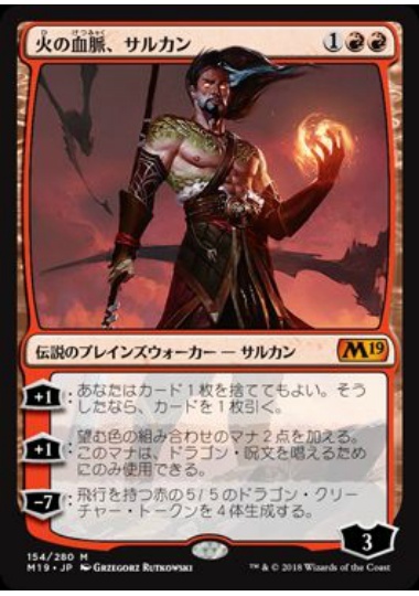 MTG　火の血脈、サルカン　在庫日2枚まで　M19　★他多数出品中_画像1