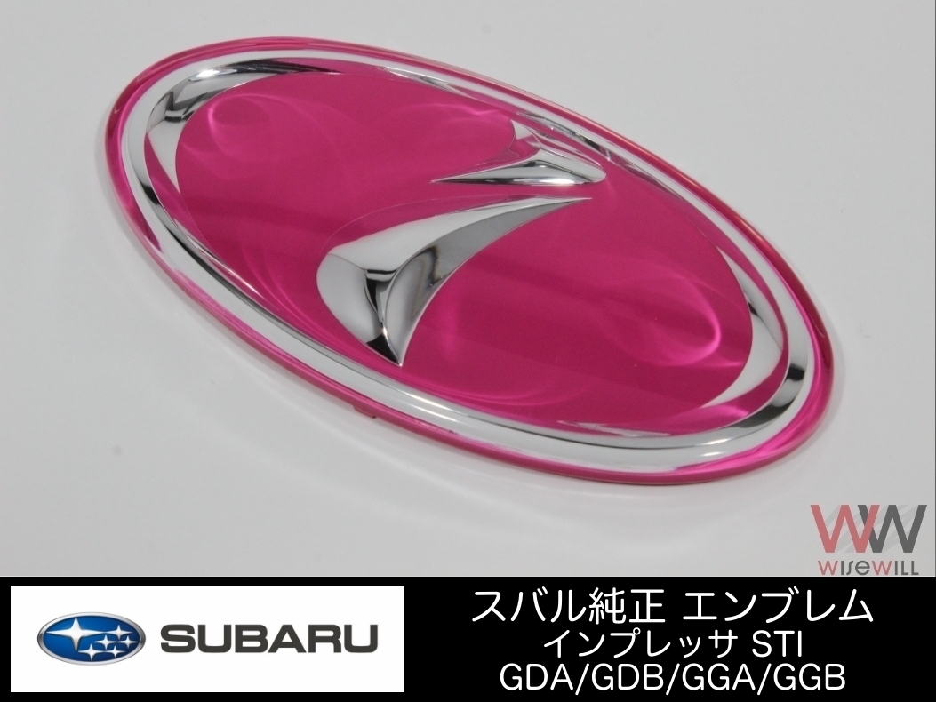 【廃版・新品】スバル純正 SUBARU インプレッサ STI チェリーピンク フロントオーナメント エンブレム GDA/GDB/GGA/GGB 2000/02~2001/08_画像1