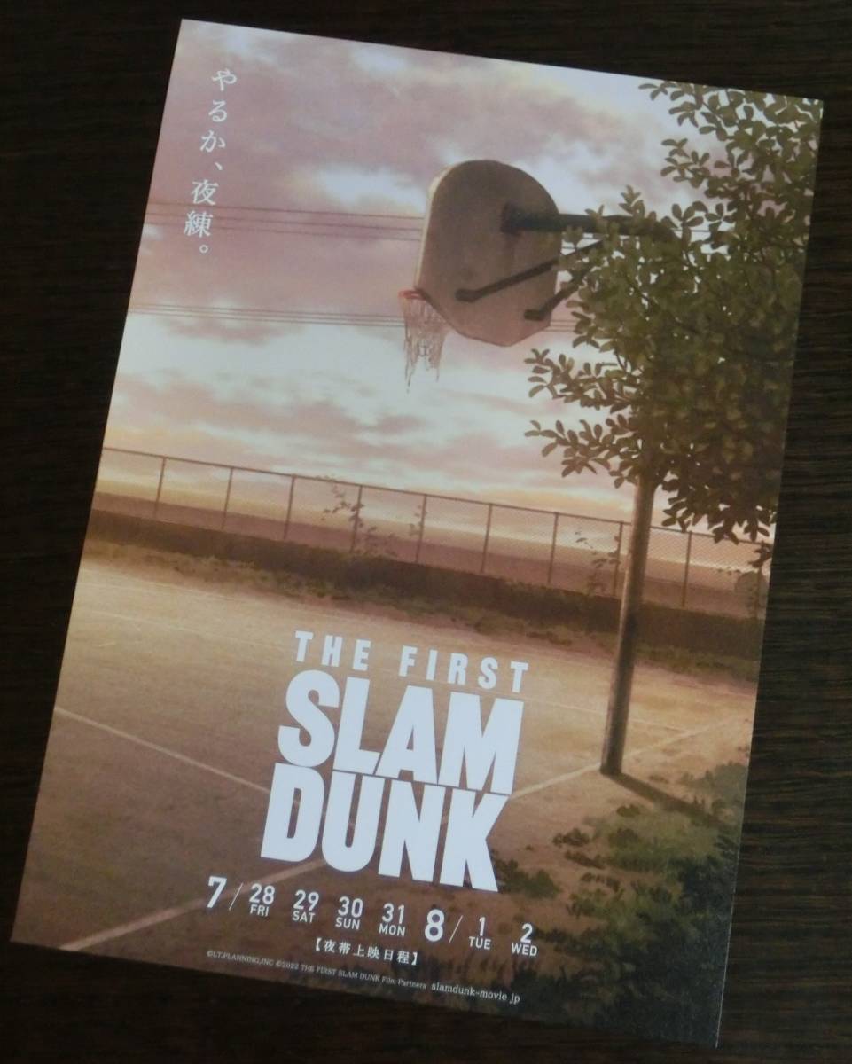 【送料無料】映画 THE FIRST SLAM DUNK スラムダンク 入場者特典 夜練チラシ 1枚◇劇場版 _画像1