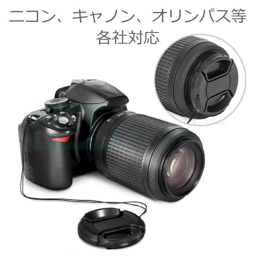 【新品・全国送料無料】 55mm フロントレンズキャップ キヤノン ニコン ソニー 等 カメラレンズキャップ Canon Nikon Sony Olympus_画像2