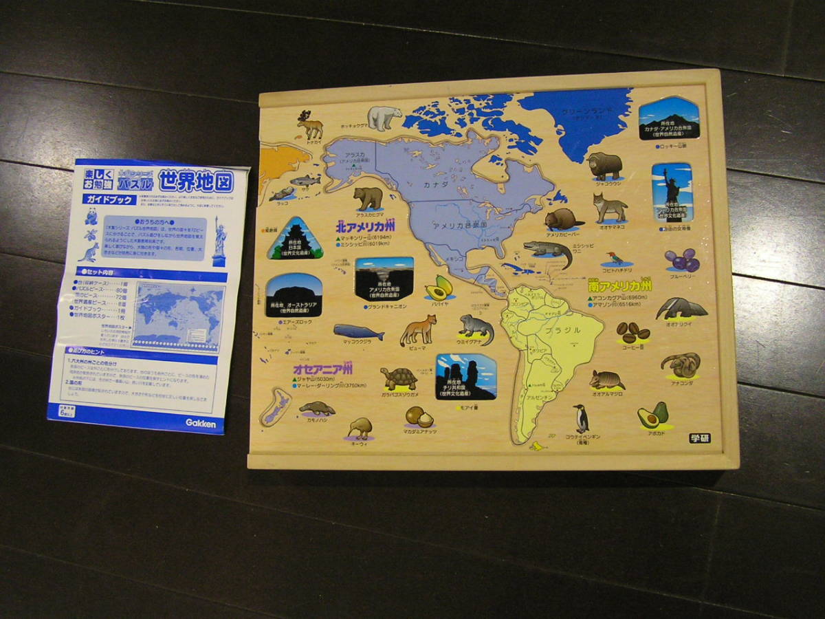 木製シリーズ 学研のパズル　世界地図