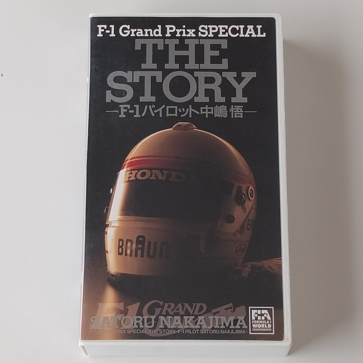 [VHS/ video ]THE STORY F-1 Pilot Nakajima Satoru (PCVP-10744)F-1 Grand Prix * special / The * -stroke - Lee /F1 GRAND PRIX SPECIAL