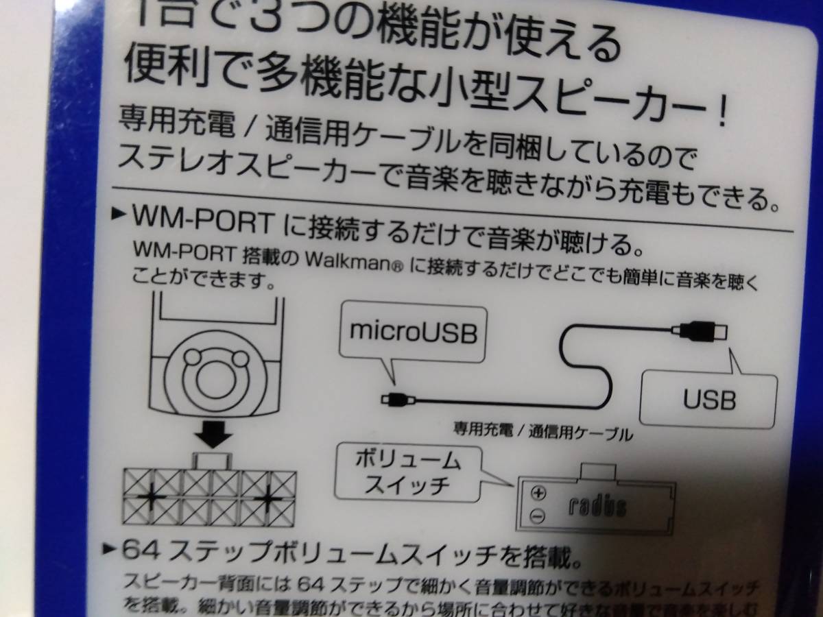 入札注意旧製品で旧システムのみ使える旧型ウォークマン用ミニスピーカー白WM-SPF31W/充電+通信可能_画像3