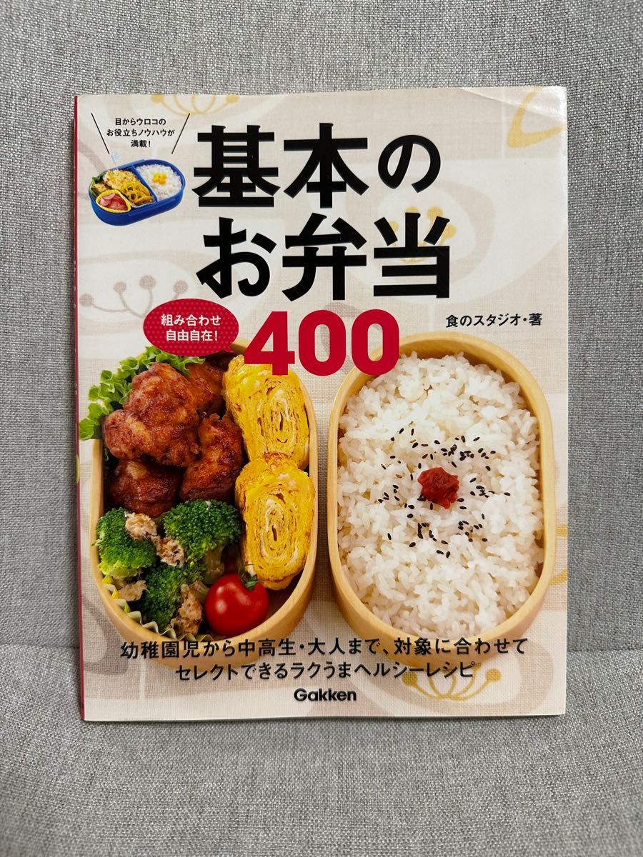 基本のお弁当400 - 住まい