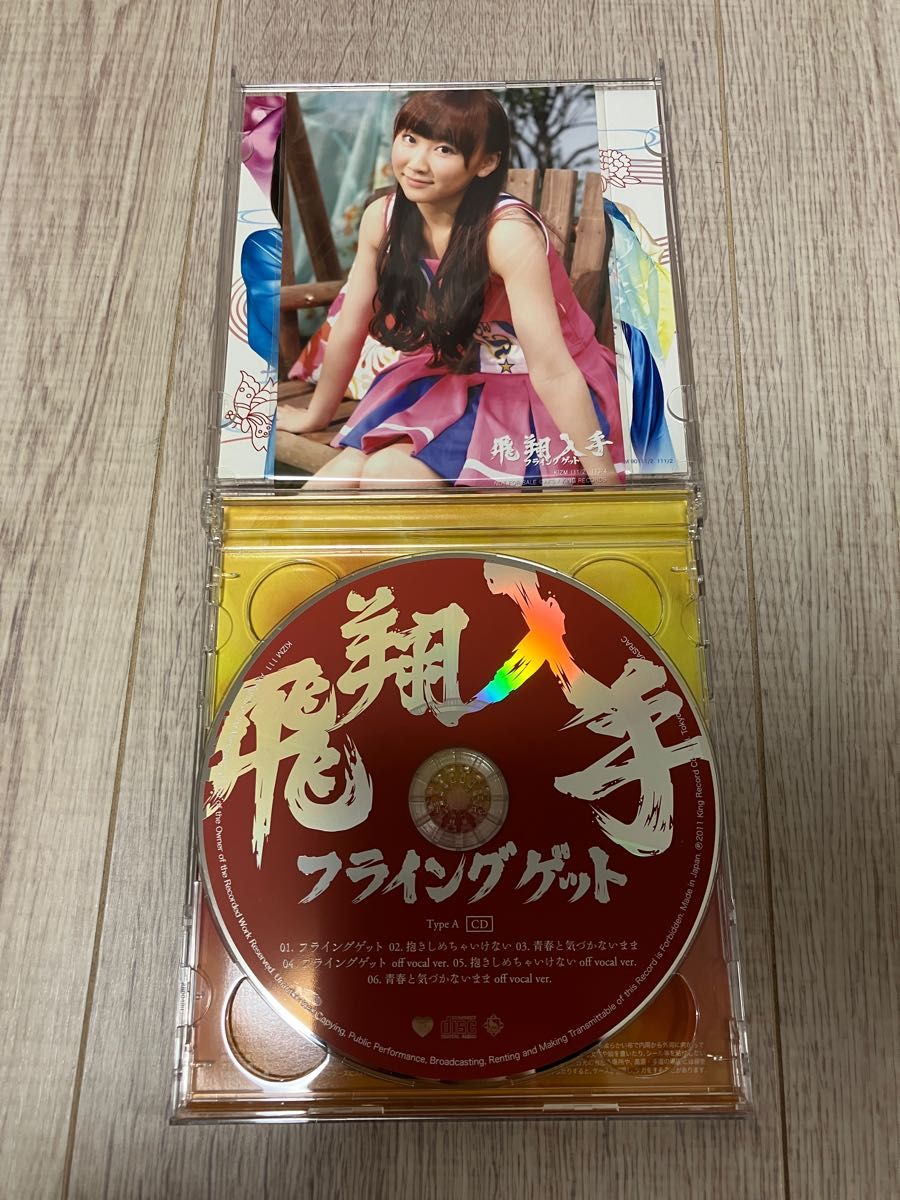 フライングゲット　飛翔入手　AKB48 CD アルバム　仁藤萌乃　写真付き