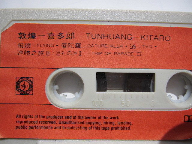 中国製カセット　喜多郎 「敦煌」 （Polydor 811 696-4） カセットテープ、CT_画像7
