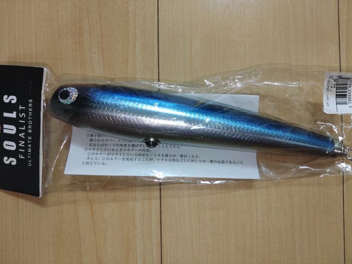 ソウルズ モグラッパー スリム 210 120 海水 ソウルズ モグラッパー スリム 210 120 海水