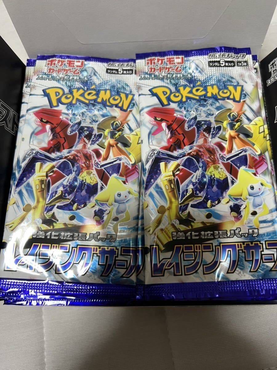 ポケモンカードゲーム スカーレット&バイオレット 拡張パック