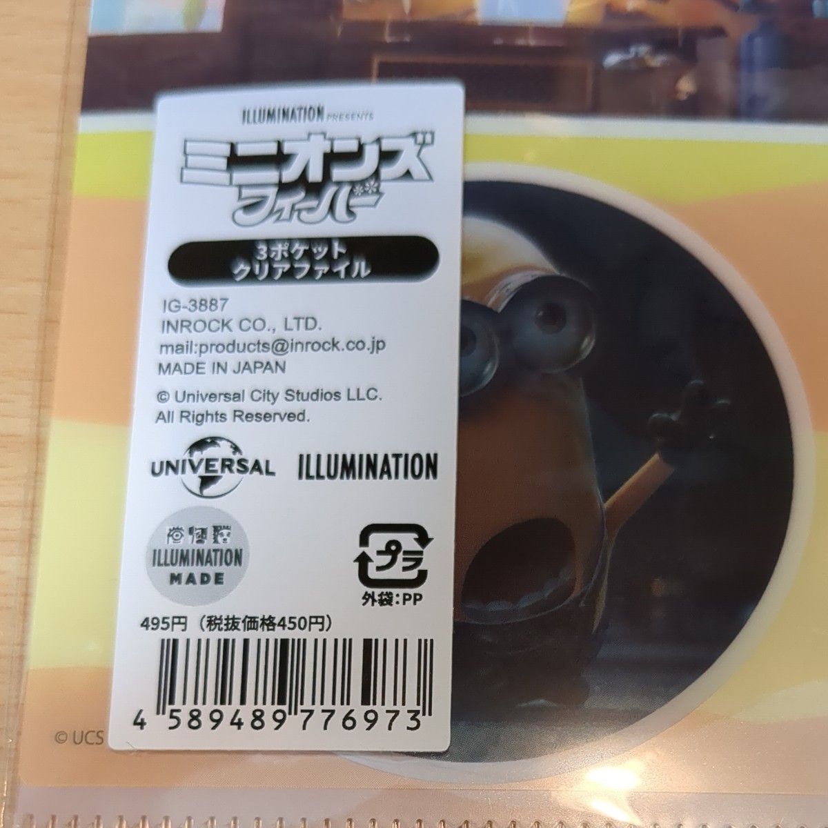 ユニバーサルスタジオジャパン　グッズ　セット　非売品　USJ