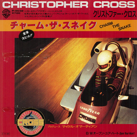 ●EPレコード「Chiristopher Cross ● チャーム・ザ・スネイク(Charm The Snake)」1985年作品_画像1