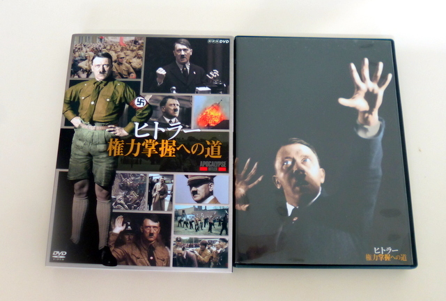 NHK　DVD『ヒトラー　権力掌握への道』NHKエンタープライズ_画像1