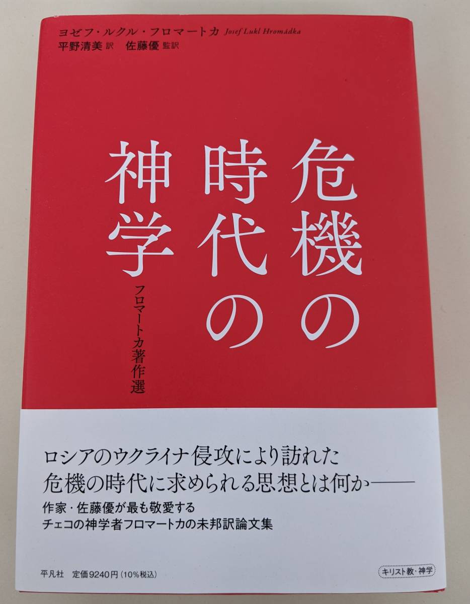 絶版全集!! キリスト教神秘主義著作集 全10巻 検:創世記/エックハルト/クザーヌス/ヨハネの第一の手紙/旧約聖書/中世思想原典集成/バタイユ - キリスト教 絶版全集!! キリスト教神秘主義著作集 全10巻 検:創世記/エックハルト/クザーヌス/ヨハネの第一の手紙/旧約聖書/中世思想原典集成/バタイユ - キリスト教