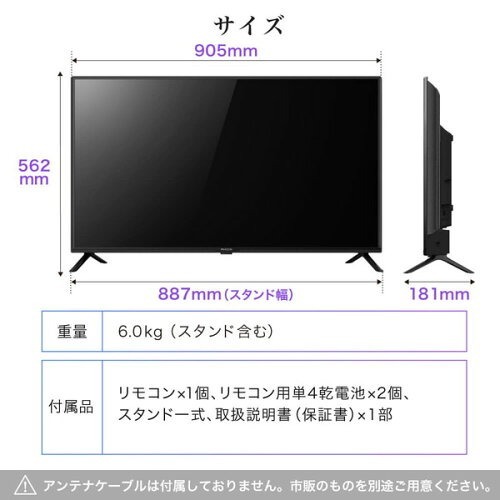 テレビ 40型 液晶テレビ フルハイビジョン 40V 40インチ 裏録画 外付けHDD録画機能 ダブルチューナー MAXZEN_画像3
