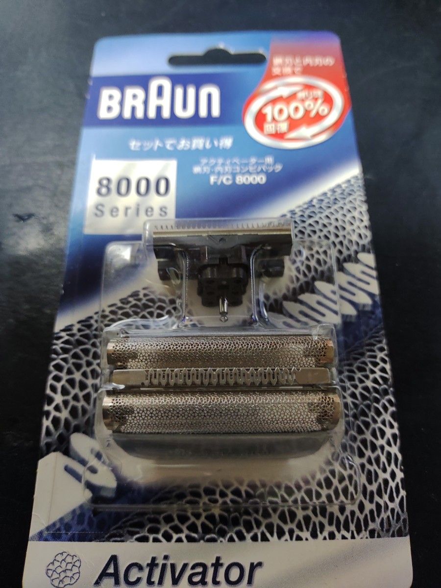 ブラウン 替刃 8000シリーズ BRAUN F C8000 - 脱毛・除毛