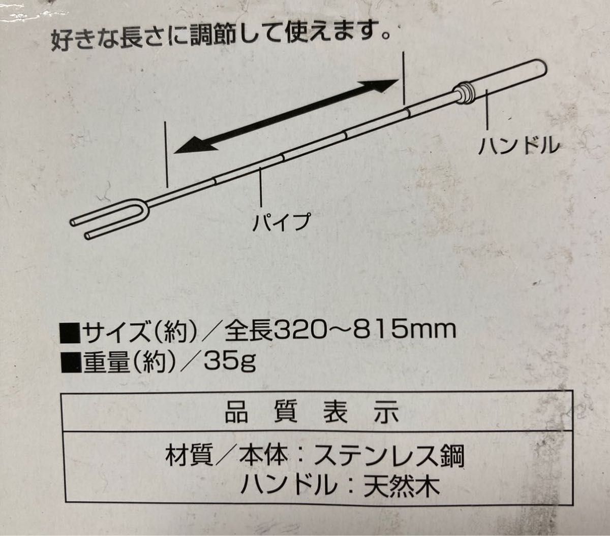 新品/未使用【キャプテンスタッグBBQスライドフォーク5本セット