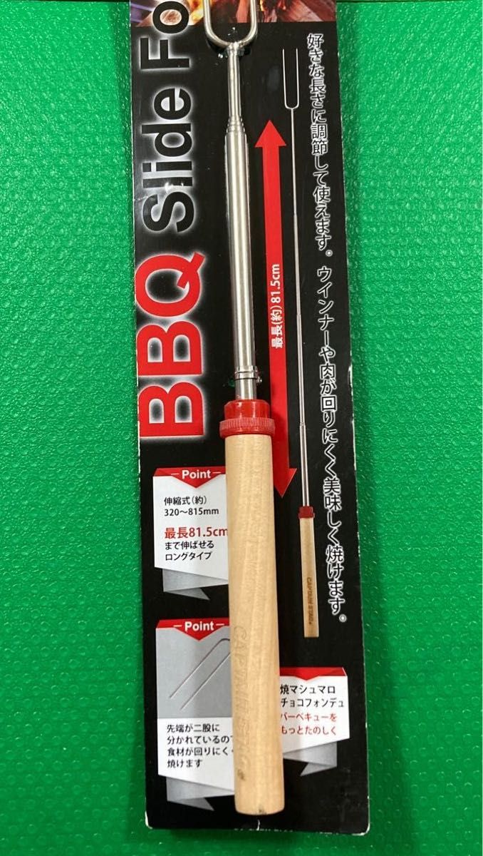 新品/未使用【キャプテンスタッグBBQスライドフォーク5本セット