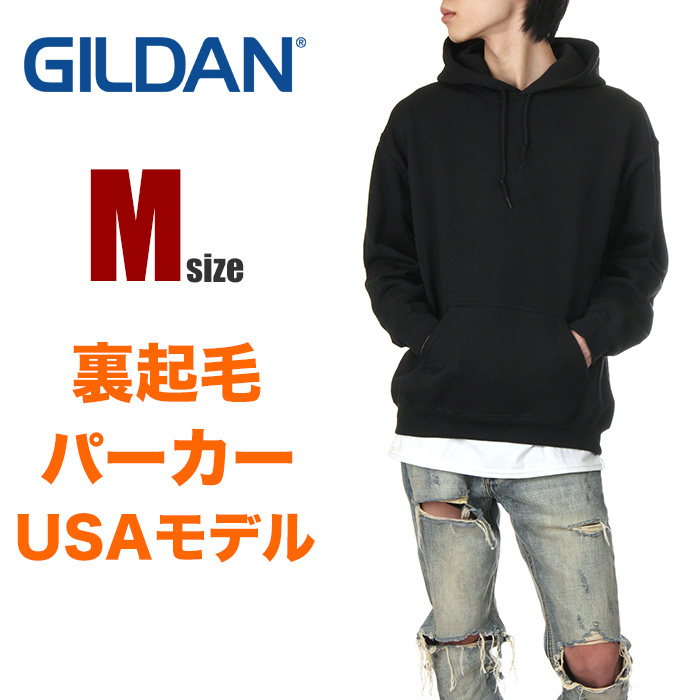 【新品】ギルダン パーカー M メンズ 黒 ブラック GILDAN スウェット プルオーバー 無地 裏起毛 USAモデル 8oz 大きいサイズ ゆったり
