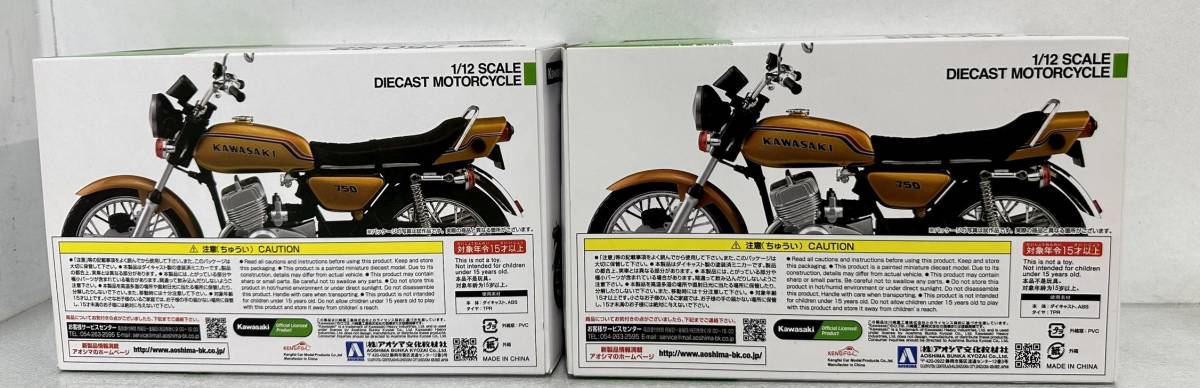 Kawasaki 750-SS 1/12 完成品　MACH IV ヨーロッパ仕様　2点セット　_画像4