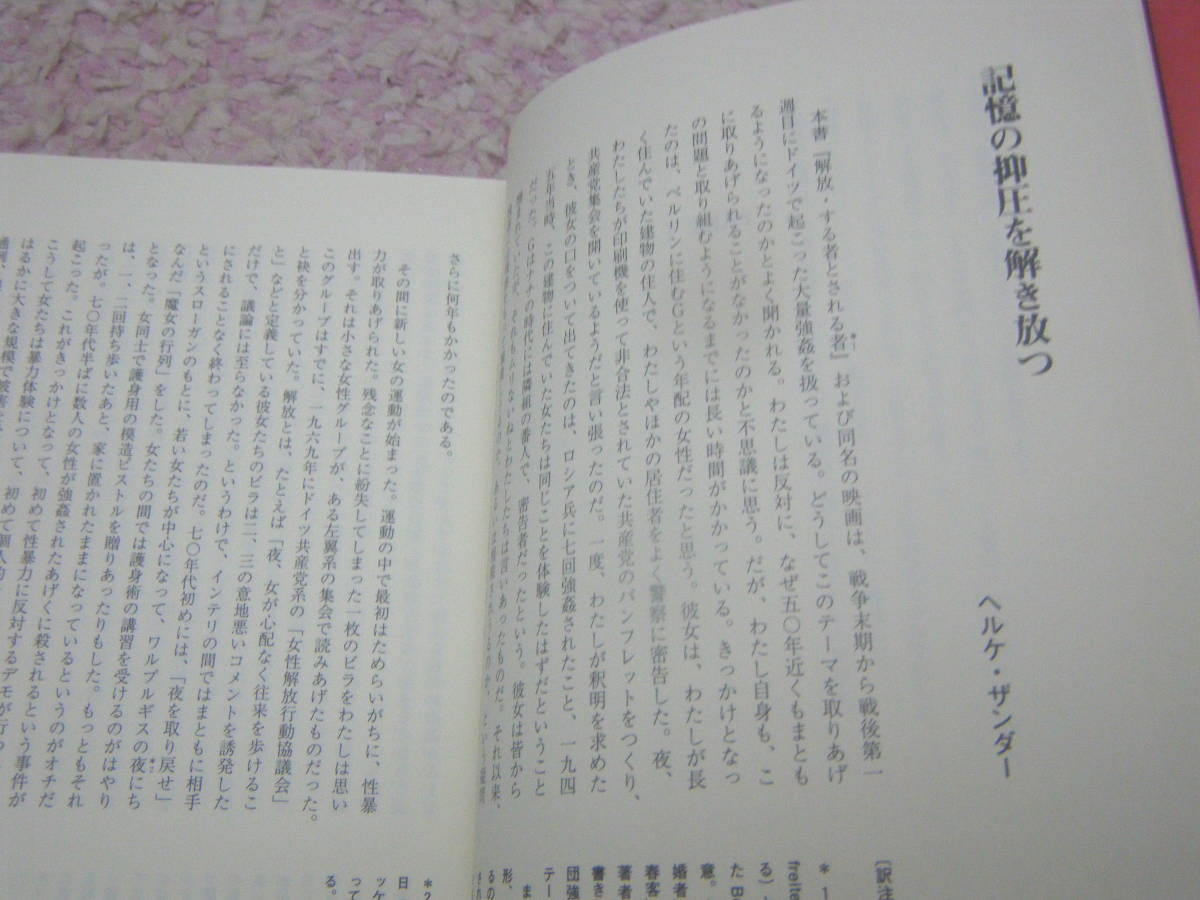 １９４５年ベルリン解放の真実 戦争・強姦・子ども　ドイツ・ベルリン陥落の時、兵士たちに200万の女たちが強姦された。_画像2