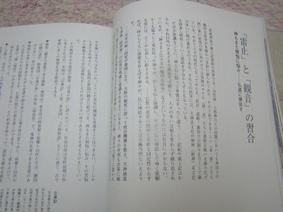 密蔵院寺史　真言宗智山派密蔵院　東京都大田区田園調布南にある真言宗智山派寺院　弘法大師一千百五十年御遠忌記念_画像2