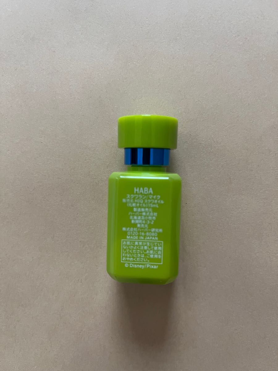 HABAスクワラン 15ml