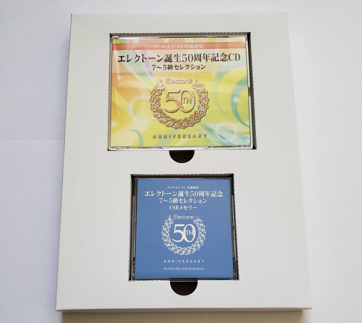 品 ）エレクトーン誕生50周年記念BOX Ⅱ 7〜5級セレクション-