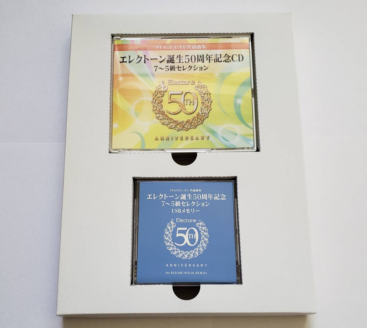 ELECTONE 誕生50周年記念BOX II 7-5級セレクション STAGEA EL 鈴木一浩 松田昌 柏木玲子 倉沢大樹 加曽利康之 楽譜 エレクトーン スコア_画像8