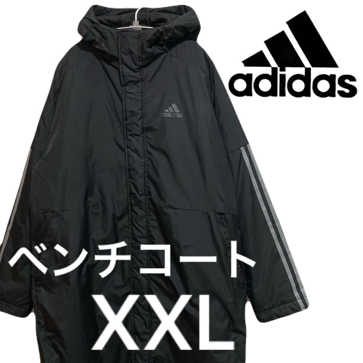 adidas アディダス　ベンチコート　XXL 3L OX ロングコート　スポーツ