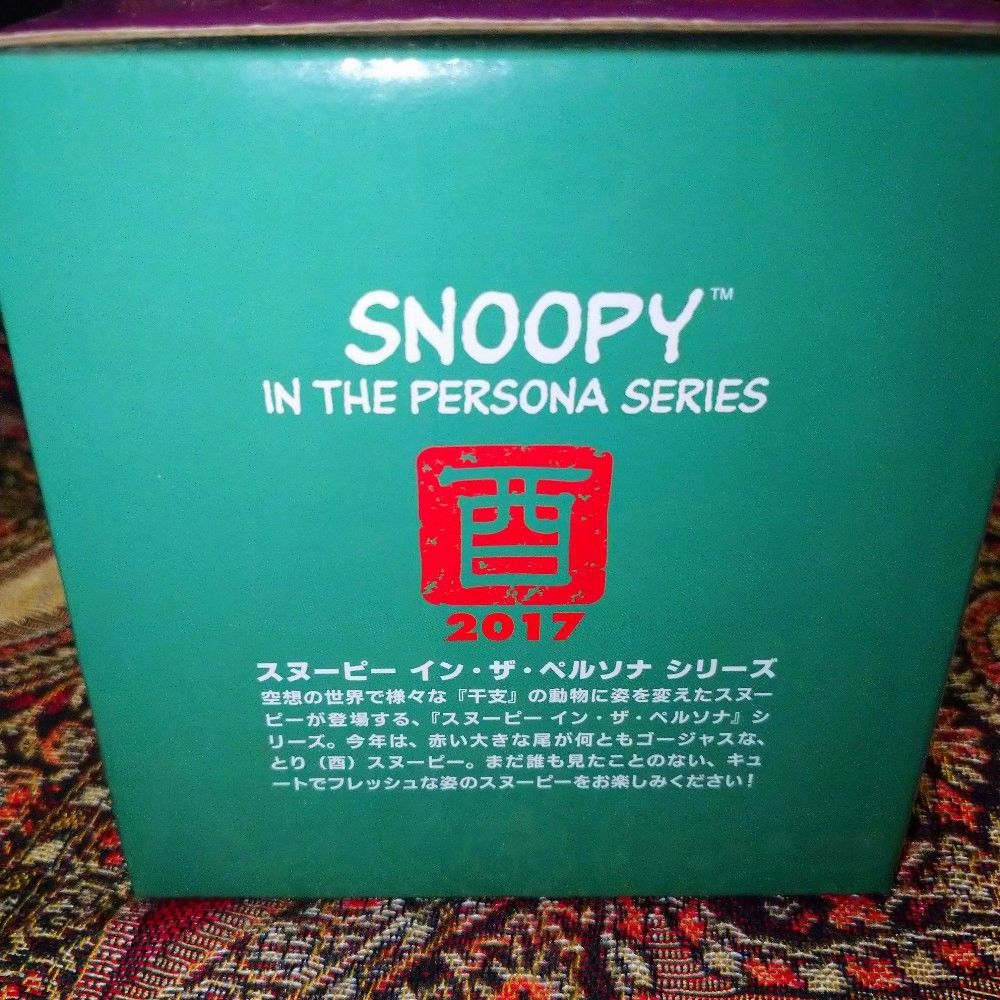 吉徳大光 ペルソナ 2017 酉 スヌーピー 干支置物 SNOOPY 人形-