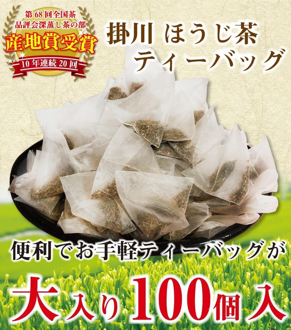 送料無料 ほうじ茶 ティーバッグ 2g×100P×1袋　 ほうじ茶 茶葉 お茶 緑茶 日本茶 煎茶 荒茶 深蒸し茶 牧之原茶 冷茶 やぶきた茶_画像3