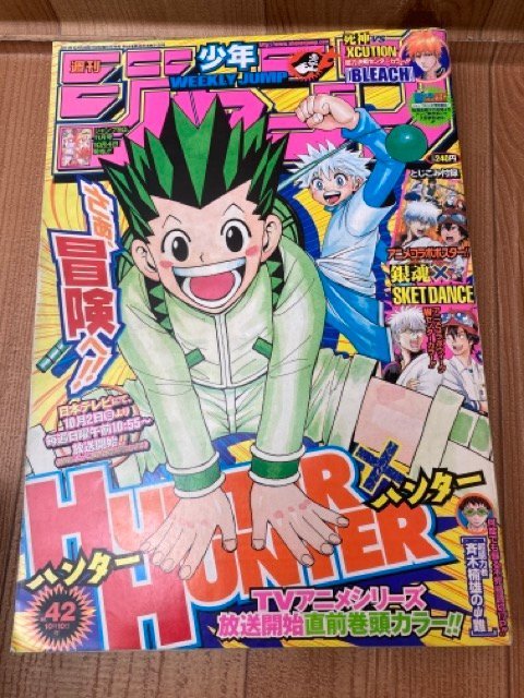 週刊 少年ジャンプ 2011年 No39-51号まで13冊【HUNTER×HUNTER掲載】/ハンターハンター/冨樫義博 EKE452の画像6