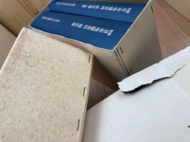 新収 日本地震史料 全21冊揃【全5巻+補遺】/東京大学地震研究所 新収 日本地震史料 全21冊揃【全5巻+補遺】/東京大学地震研究所