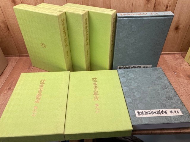 神伝富士古文献大成 全7冊揃(別冊付録欠)/八幡書店 宮下 神伝富士古文献大成 全7冊揃(別冊付録欠)/八幡書店 宮下