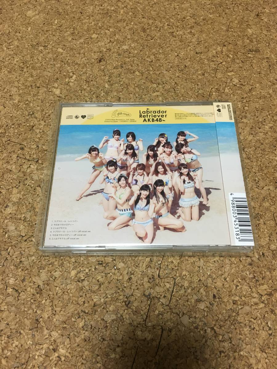 AKB48 CDシングル 「ラブラドール・レトリバー」 劇場盤 生写真付き 中古品 4_画像2