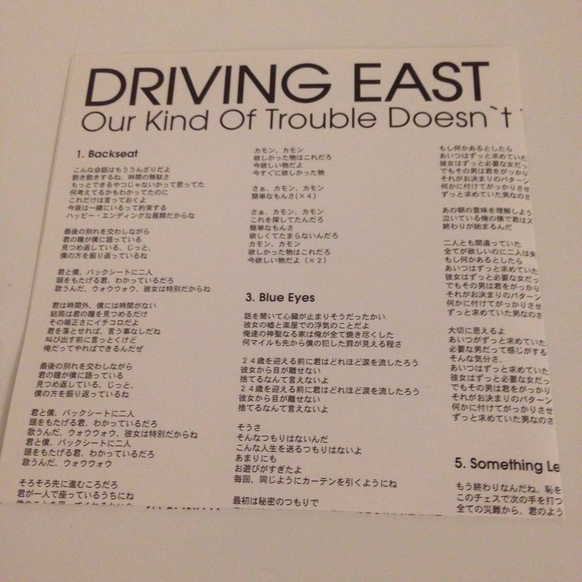 Driving East / Our Kind Of Trouble Doesn't Take Vacations 隠れ名盤 メロコア Paramore Yellowcard Fall Out Boy Panic! at the Disco_画像5